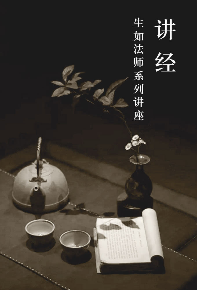 Sutra Lecture